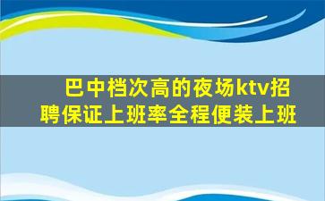 惠州KTV招聘